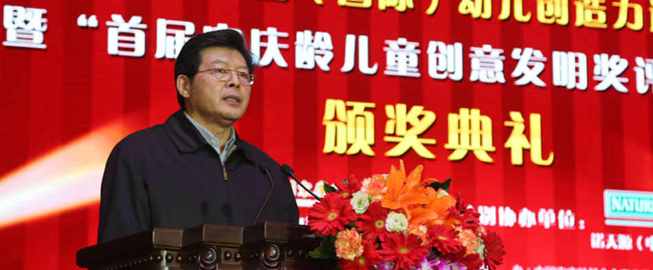 中国宋庆龄基金会党组书记、常务副主席齐鸣秋致辞